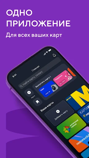 Кошелёк: карты, кэшбэк, оплата
