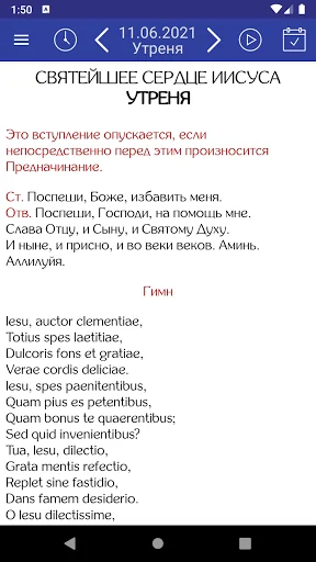 Литургия Часов (Бревиарий) screenshot 1