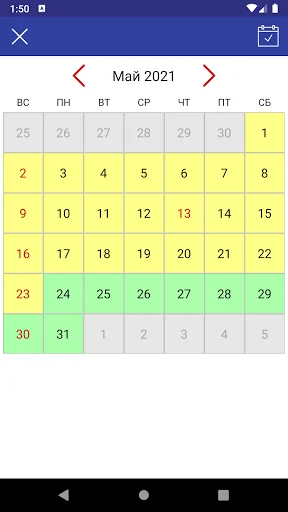 Литургия Часов (Бревиарий) screenshot 3