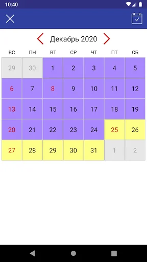 Лекционарий screenshot 3