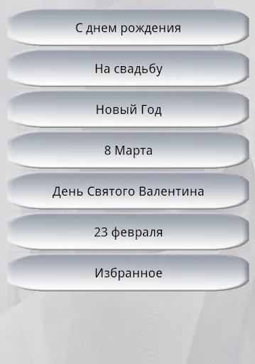 Прикольные поздравления