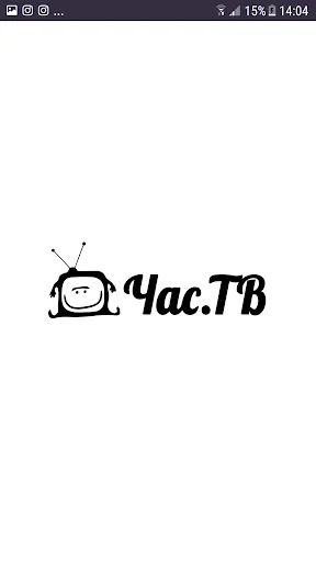 Час ТВ онлайн screenshot 1