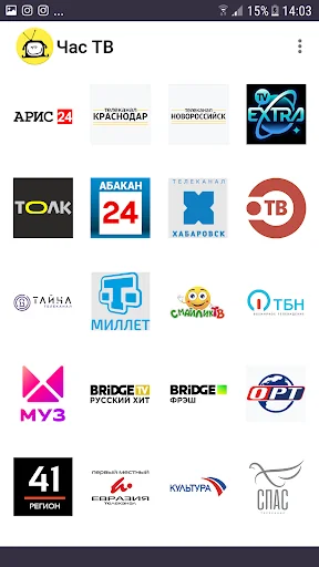 Час ТВ онлайн screenshot 2