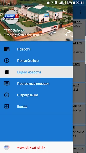 ТВ Вайнах screenshot 1
