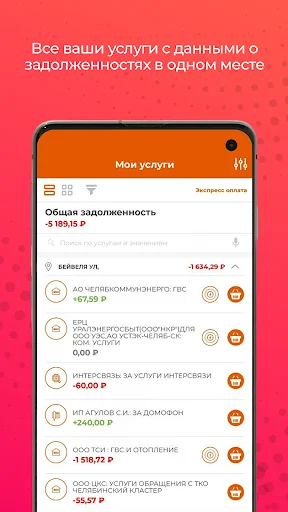 Город 74: Челябинская область