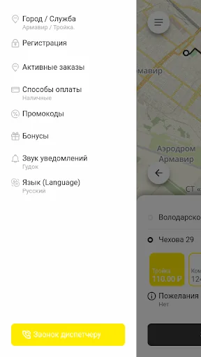 Русская Тройка screenshot 1