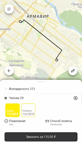 Русская Тройка screenshot 3