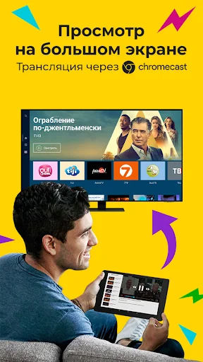 Peers.TV: телевизор ОНЛАЙН ТВ screenshot 2