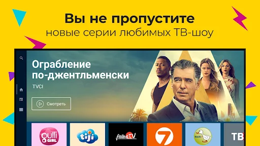 Peers.TV: телевизор ОНЛАЙН ТВ screenshot 4
