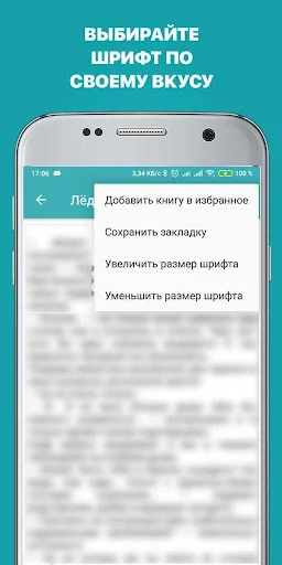 Современные боевики: книги screenshot 2