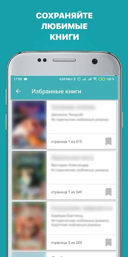 Современные боевики: книги screenshot 4