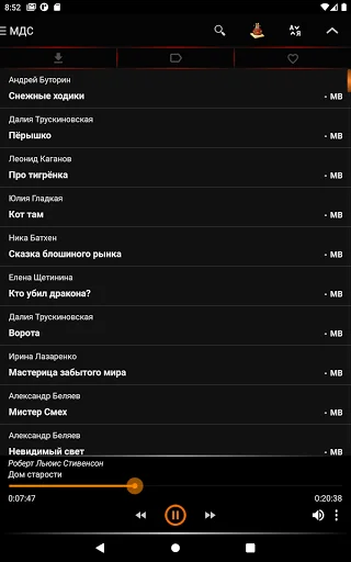 Модель для Сборки - аудиокниги screenshot 1
