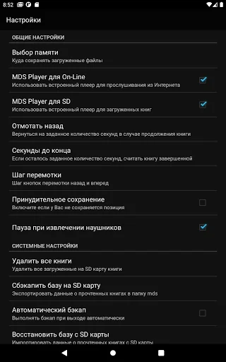 Модель для Сборки - аудиокниги screenshot 3