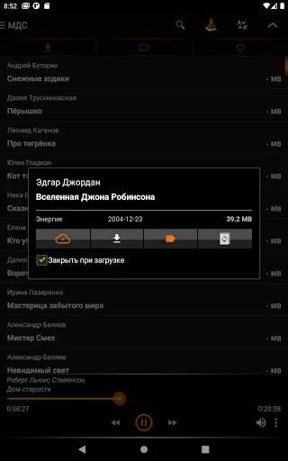 Модель для Сборки - аудиокниги screenshot 4
