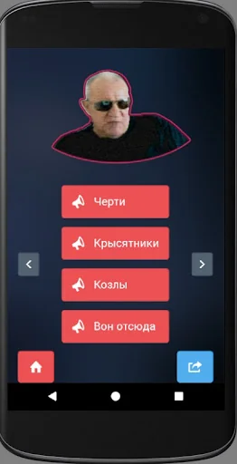 Вахрамей-Злой дед