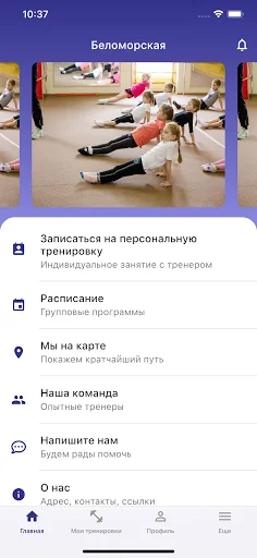 ЛИГА ДЕТЕЙ screenshot 1