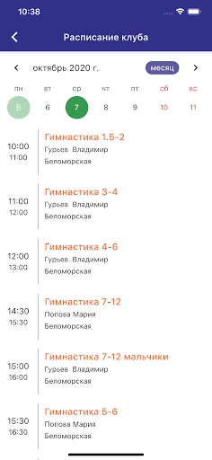 ЛИГА ДЕТЕЙ screenshot 2