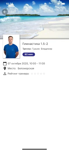 ЛИГА ДЕТЕЙ screenshot 3