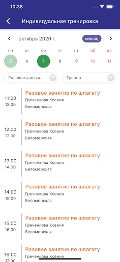 ЛИГА ДЕТЕЙ screenshot 4