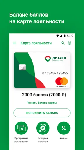 Аптечная сеть Диалог