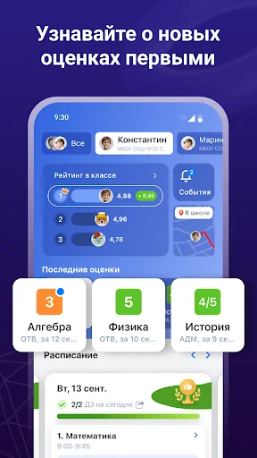 Dnevnik.ru screenshot 1