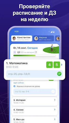 Dnevnik.ru screenshot 2