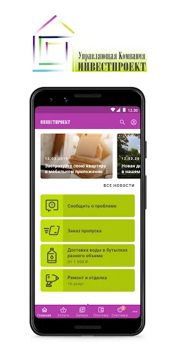 УКинвестпроект