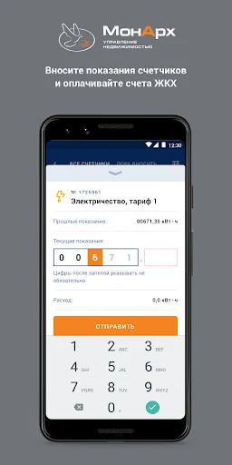 МонАрх-Сервис screenshot 4