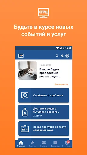 СГРЦ screenshot 1