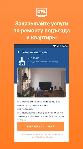 СГРЦ screenshot 2