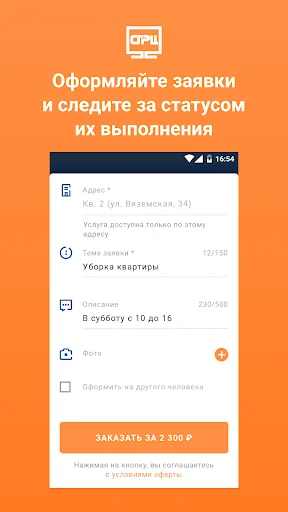 СГРЦ screenshot 3