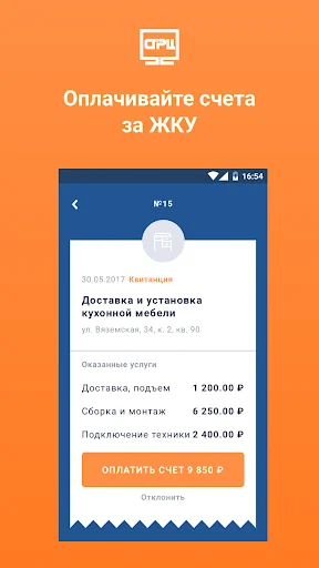 СГРЦ screenshot 4