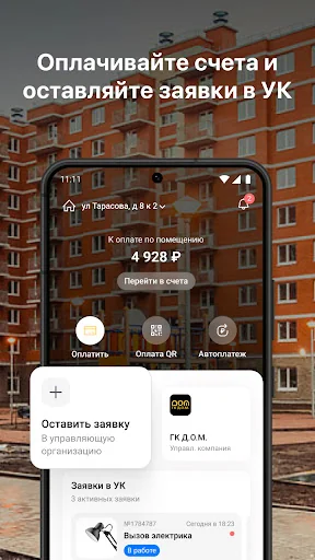 ГК ДОМ