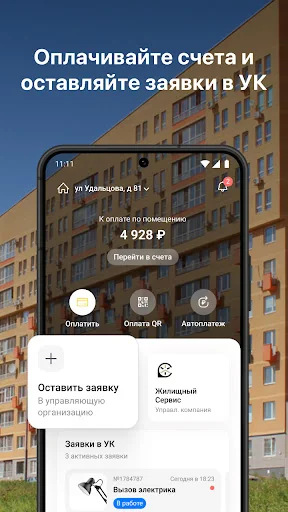 УК ЖС