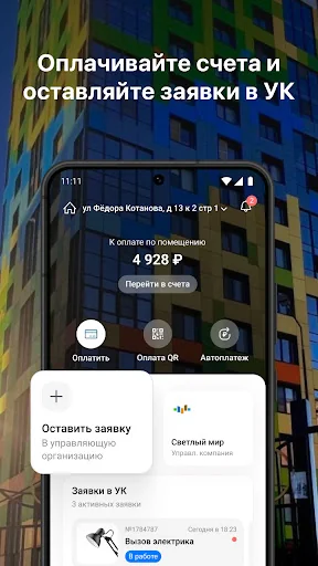 Я - Романтик...