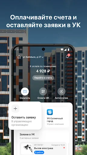 Твой город