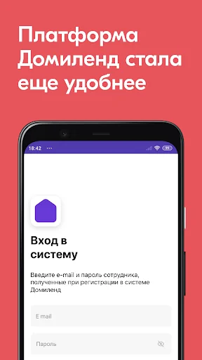 Domyland Pro