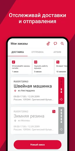 DPD: отслеживание посылок