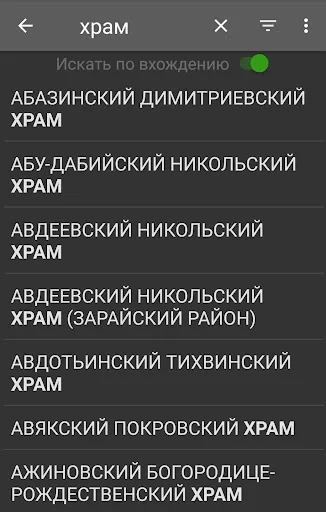 Энциклопедия "Древо" screenshot 4