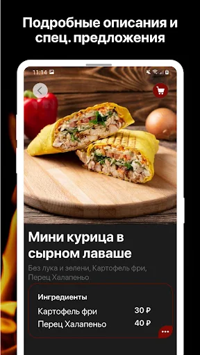 Та самая Шаурма на Средном screenshot 3