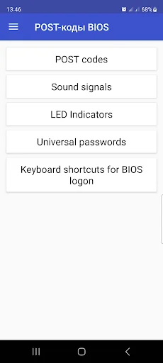 BIOS POST Codes