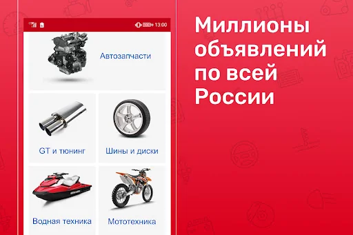 Дром База: запчасти, колеса screenshot 1