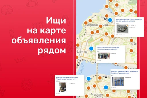 Дром База: запчасти, колеса screenshot 2