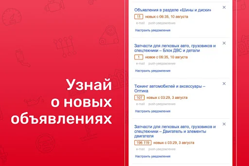 Дром База: запчасти, колеса screenshot 3