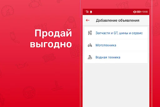 Дром База: запчасти, колеса screenshot 4