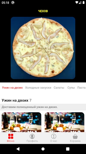 ЧЕХОВ | Когалым screenshot 1