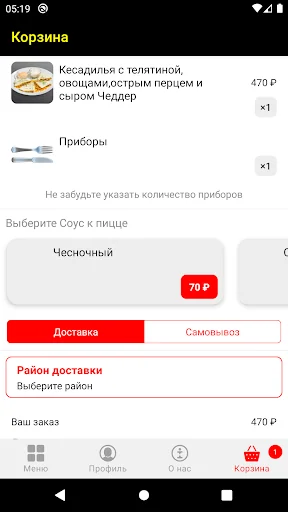 ЧЕХОВ | Когалым screenshot 3