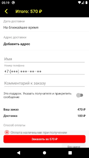 ЧЕХОВ | Когалым screenshot 4