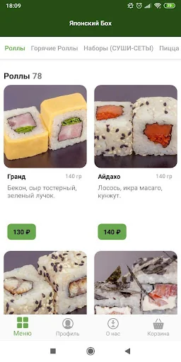 Японский Бох screenshot 1