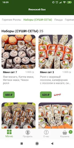 Японский Бох screenshot 2